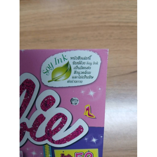 นิตยสาร Barbie ฉบับที่ 59 **รบกวนเลื่อนดูสภาพหนังสือก่อนการสั่งซื้อ**